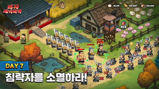 비지 세이비어