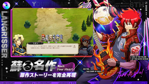 ラングリッサー モバイル