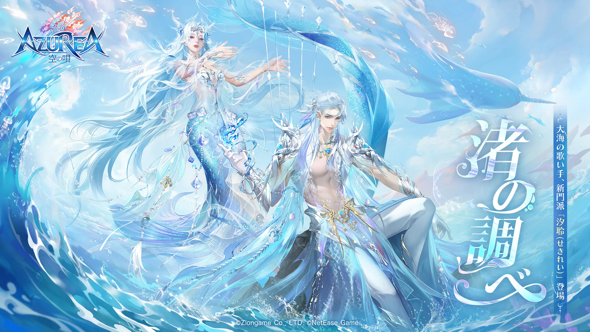 AZUREA-空の唄- PC版