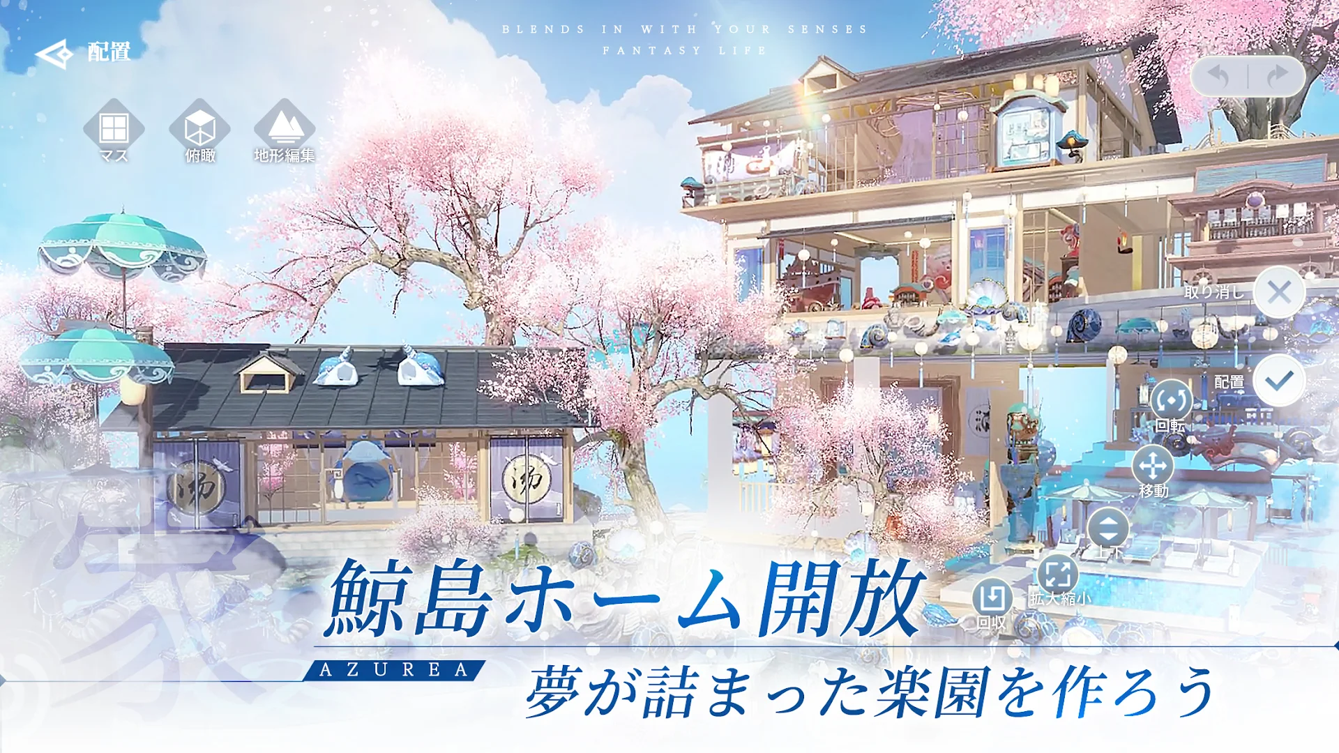 AZUREA-空の唄- PC版