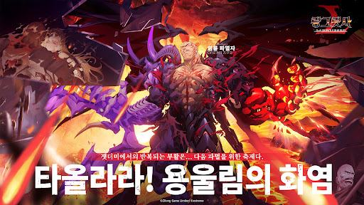 랑그릿사 PC