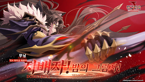 랑그릿사 PC
