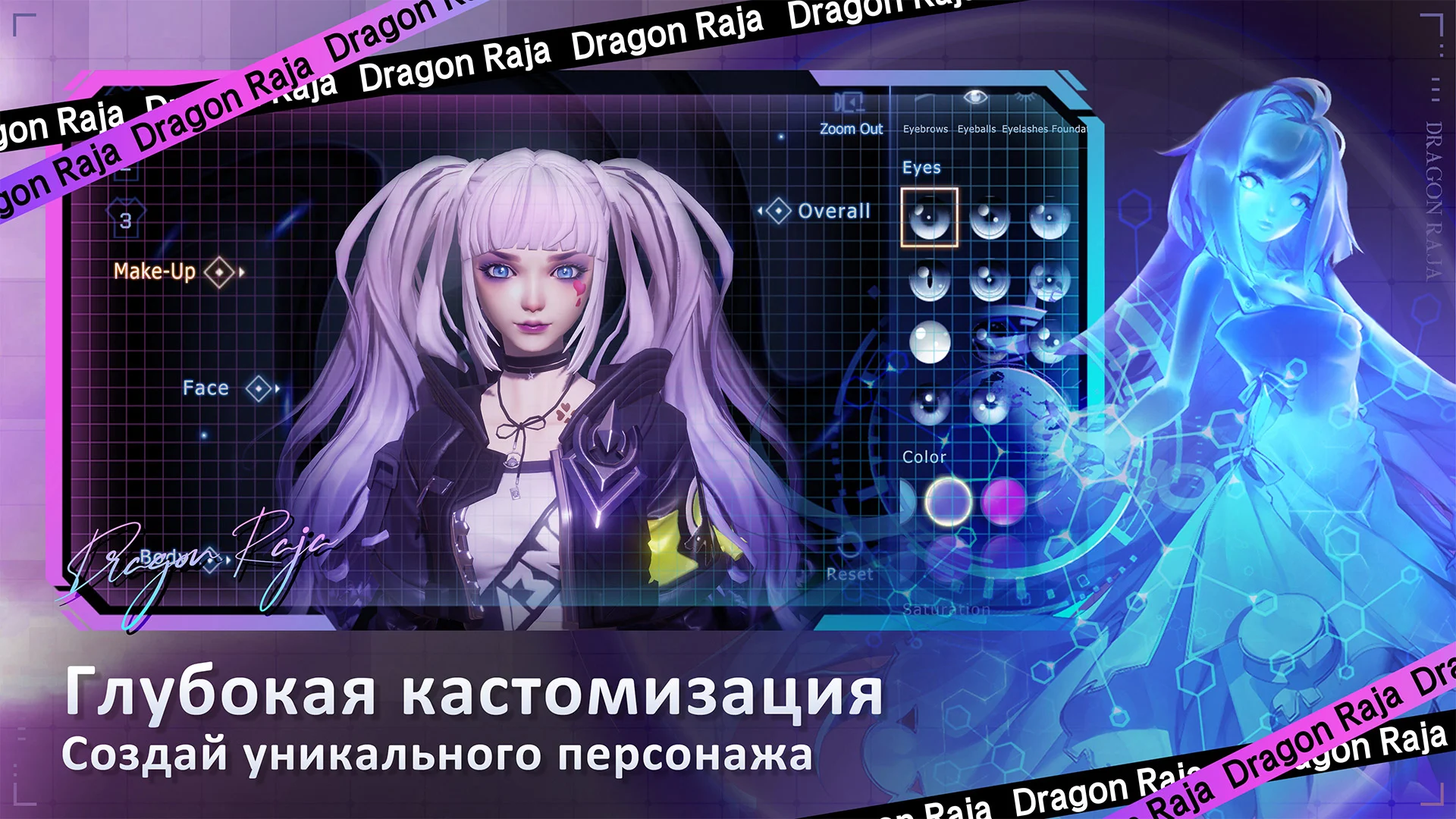 Dragon Raja ПК