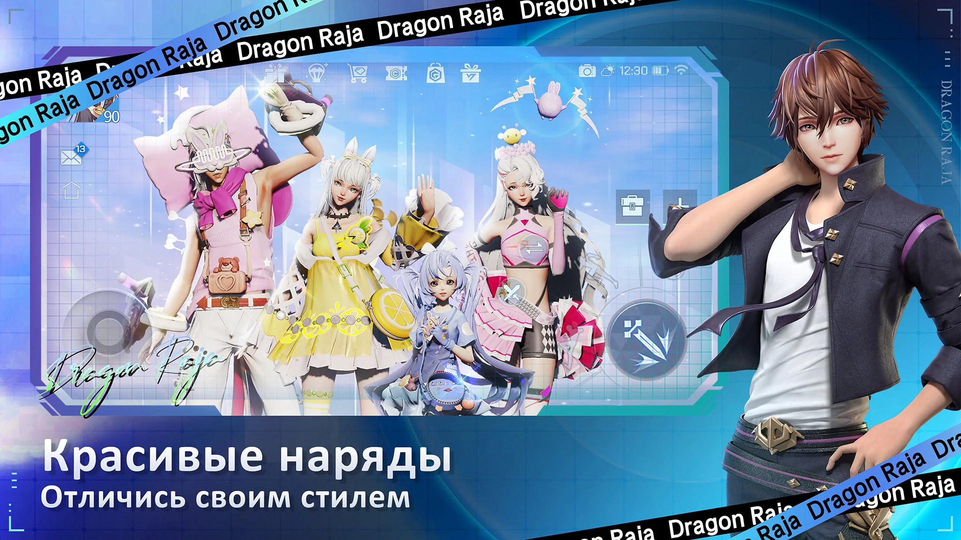 Dragon Raja ПК