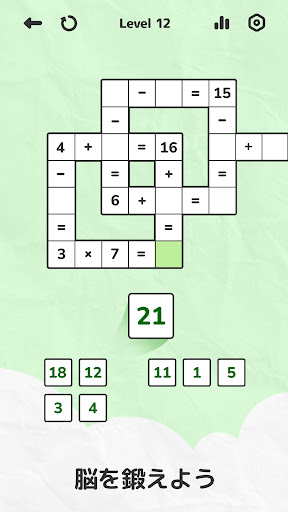 Math Crossword 数字ゲーム, ナンバーパズル PC版