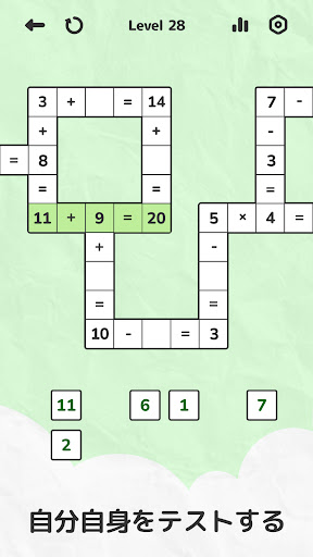 Math Crossword 数字ゲーム, ナンバーパズル PC版