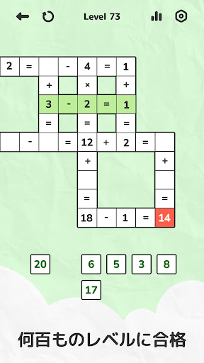 Math Crossword 数字ゲーム, ナンバーパズル PC版