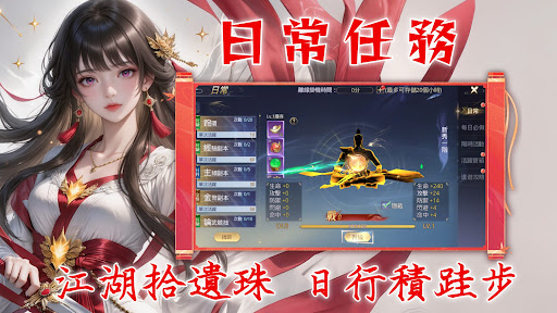 覓仙蹤電腦版