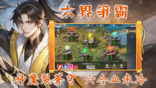 覓仙蹤電腦版