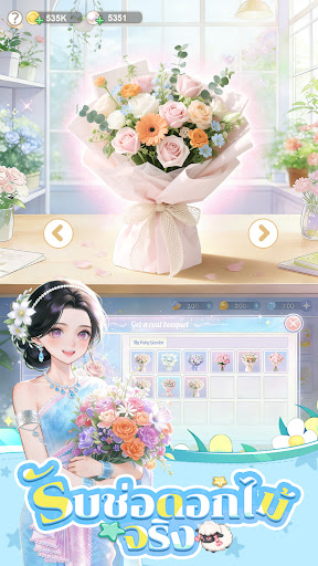 My Fairy Garden PC