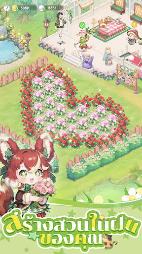 My Fairy Garden PC