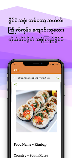 ZOEE - အပြာကား PC