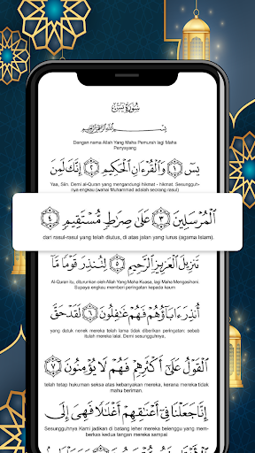 سورہ یٰسین - سورہ الرحمن پی سی