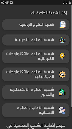 احسب معدلك بسرعة