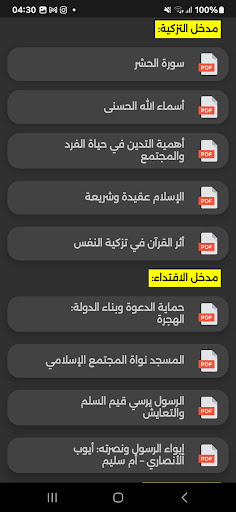 دروس الثالثة إعدادي 2025 PC