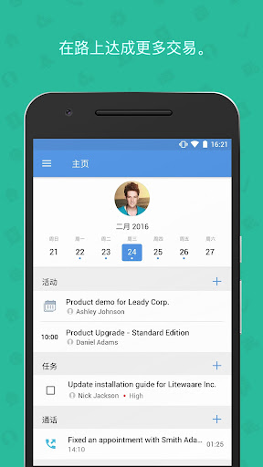 Zoho CRM - Sales & Marketing电脑版