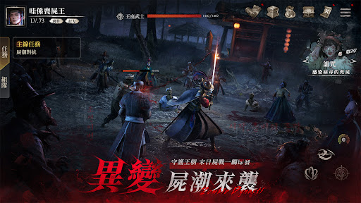 屍戰王朝