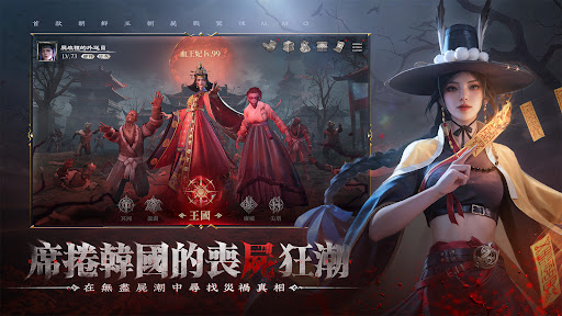 屍戰王朝