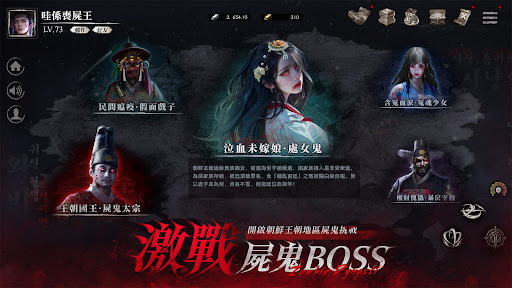 屍戰王朝