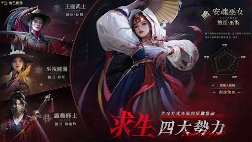 屍戰王朝