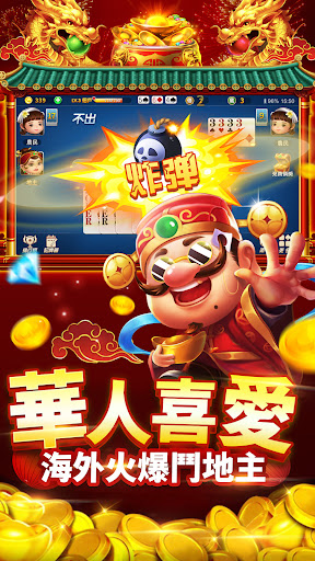 鬥地主經典版-單機遊戲經典棋牌開心快樂休閒鬥地主計分器保皇 PC