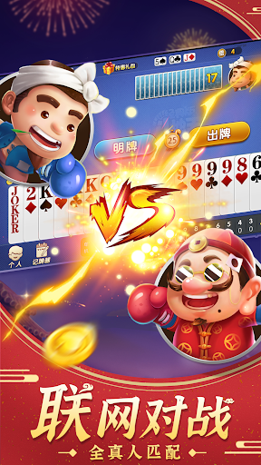 斗地主经典版-单机游戏欢乐版棋牌残局真人斗地主够级棋牌小游戏电脑版