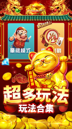 鬥地主經典版-單機遊戲經典棋牌開心快樂休閒鬥地主計分器保皇 PC