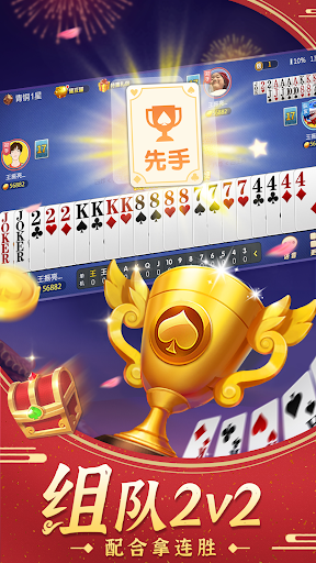 斗地主经典版-单机游戏欢乐版棋牌残局真人斗地主够级棋牌小游戏电脑版