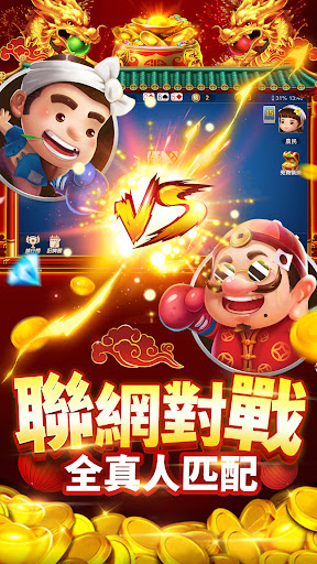 鬥地主經典版-單機遊戲經典棋牌開心快樂休閒鬥地主計分器保皇 PC