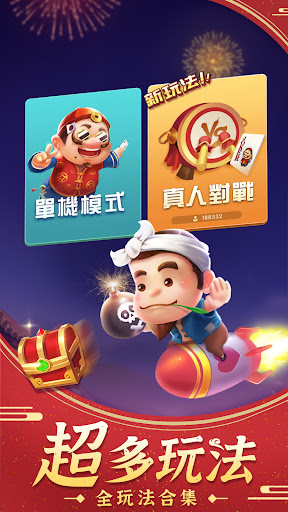 斗地主经典版-单机游戏欢乐版棋牌残局真人斗地主够级棋牌小游戏电脑版