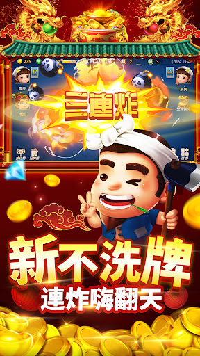 鬥地主經典版-單機遊戲經典棋牌開心快樂休閒鬥地主計分器保皇 PC