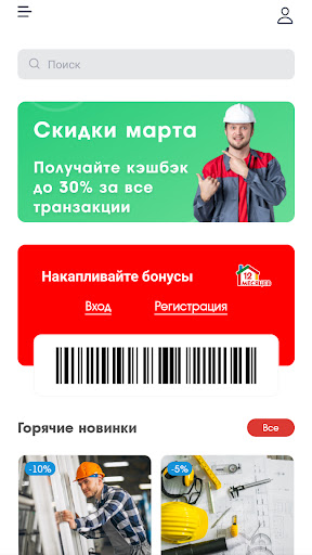 12 МЕСЯЦЕВ PC