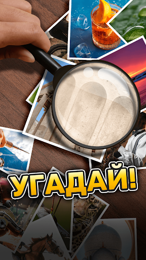 Угадай! Что в кадре ПК