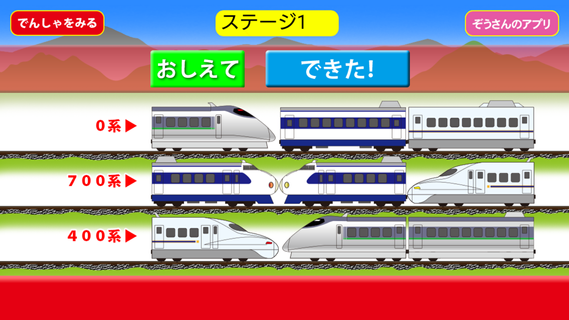 Shinkansen slide puzzle PC