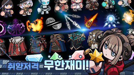 스킬 마법사 키우기 PC