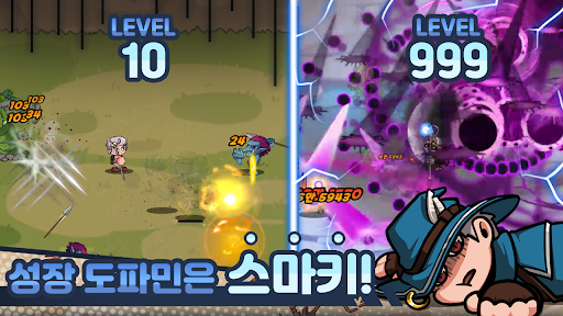 스킬 마법사 키우기 PC