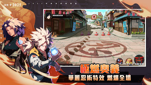 終極忍術：陰陽遁電腦版