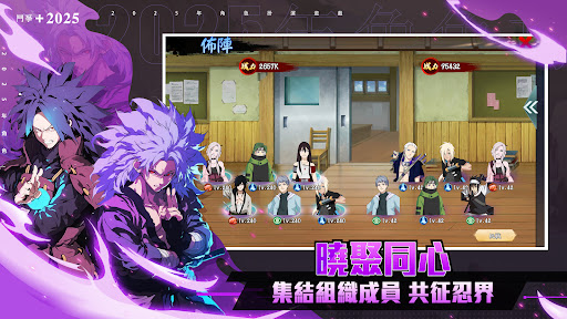 終極忍術：陰陽遁電腦版