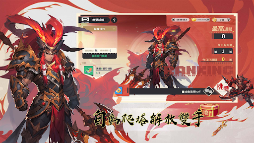 真三國五虎將-群雄時代电脑版