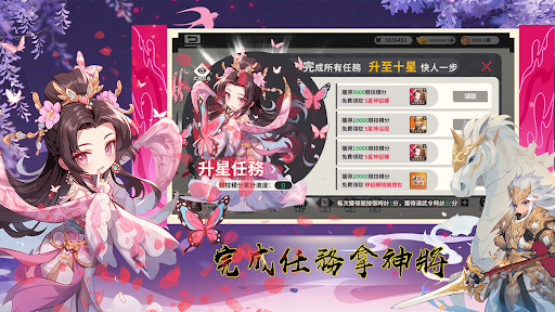 真三國五虎將-群雄時代电脑版