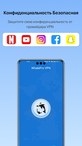VPN - Whale ВПН Бесплатный 1 ПК