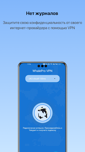 VPN - Whale ВПН Бесплатный 1 ПК
