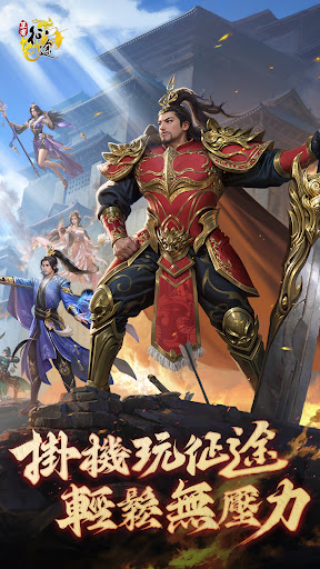王者征途 پی سی