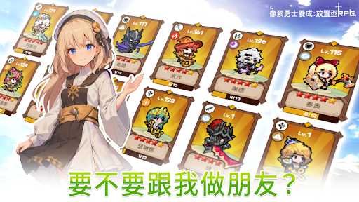 像素勇士養成：放置型RPG