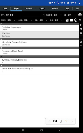 MobileSheets PC