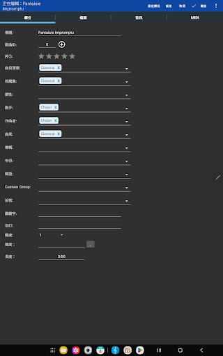 MobileSheets電腦版