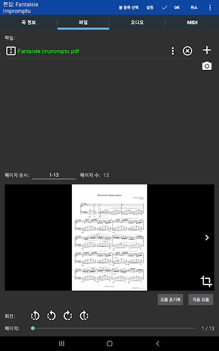 MobileSheets PC