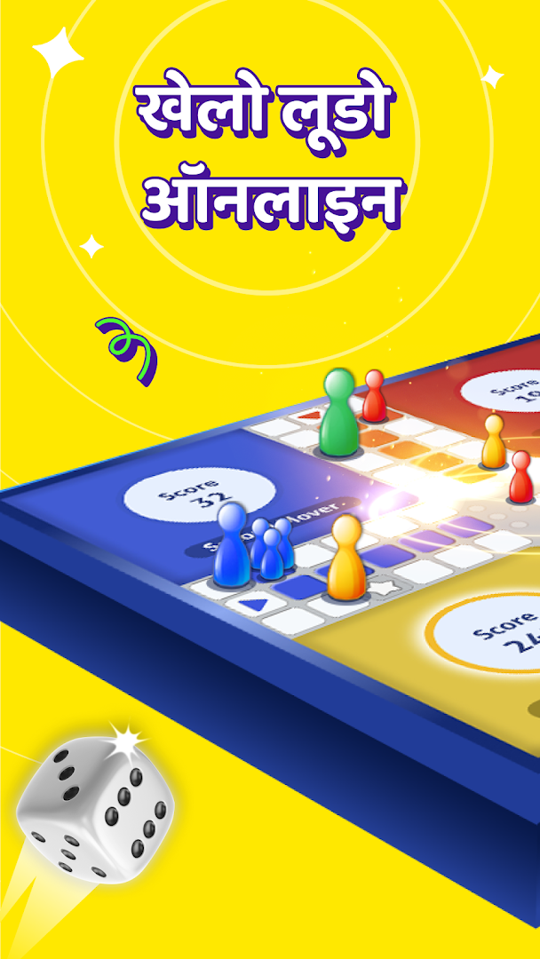 Zupee: Play Ludo Online PC