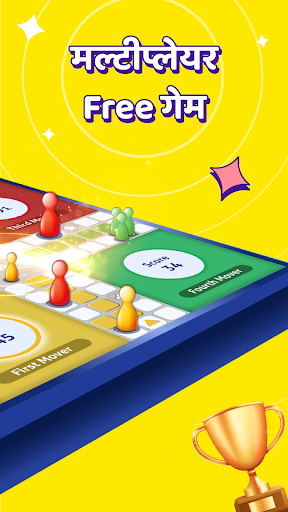 Zupee: Play Ludo Online PC