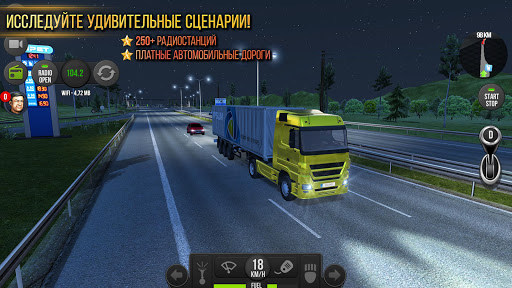 Грузовик симулятор : Европа ПК
